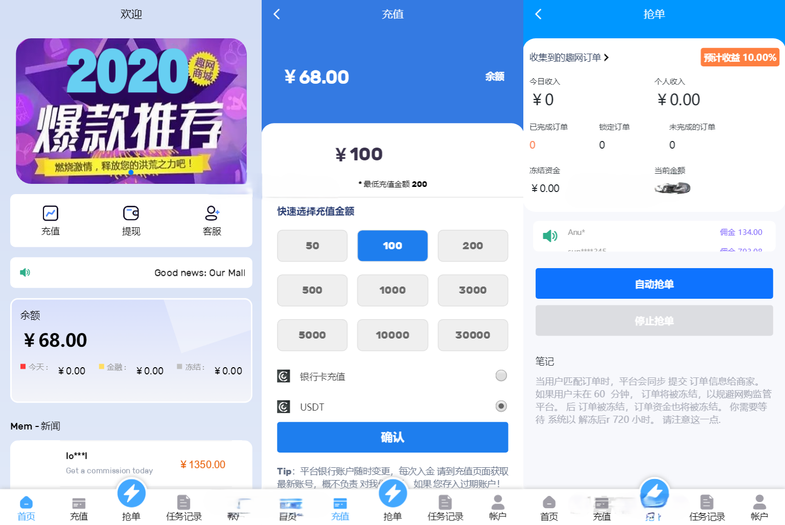 2024全新多语言海外抢单刷单系统源码展示