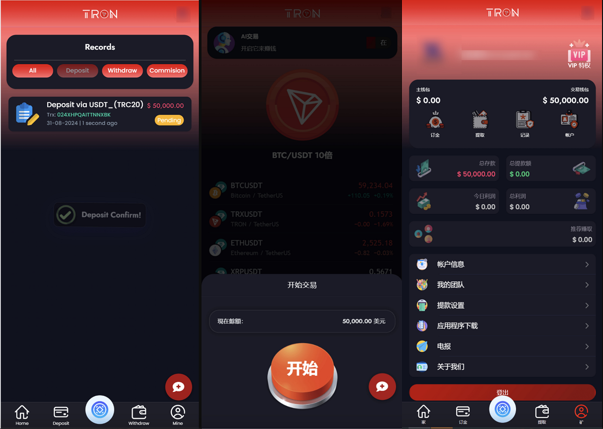 TRON投资理财源码界面截图