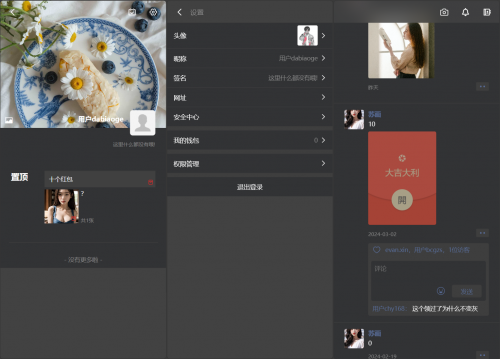 Lan仿朋友圈系统开源 - 表白墙、微商相册、商品图册解决方案