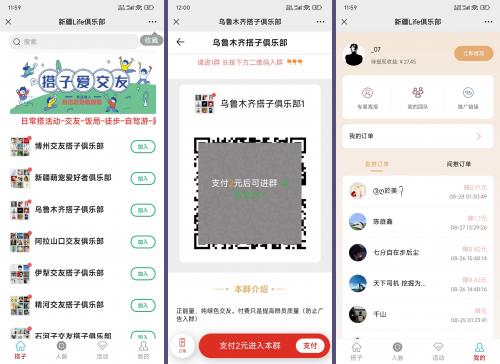 社群空间站付费入群系统二开版源码 - 完整搭建教程