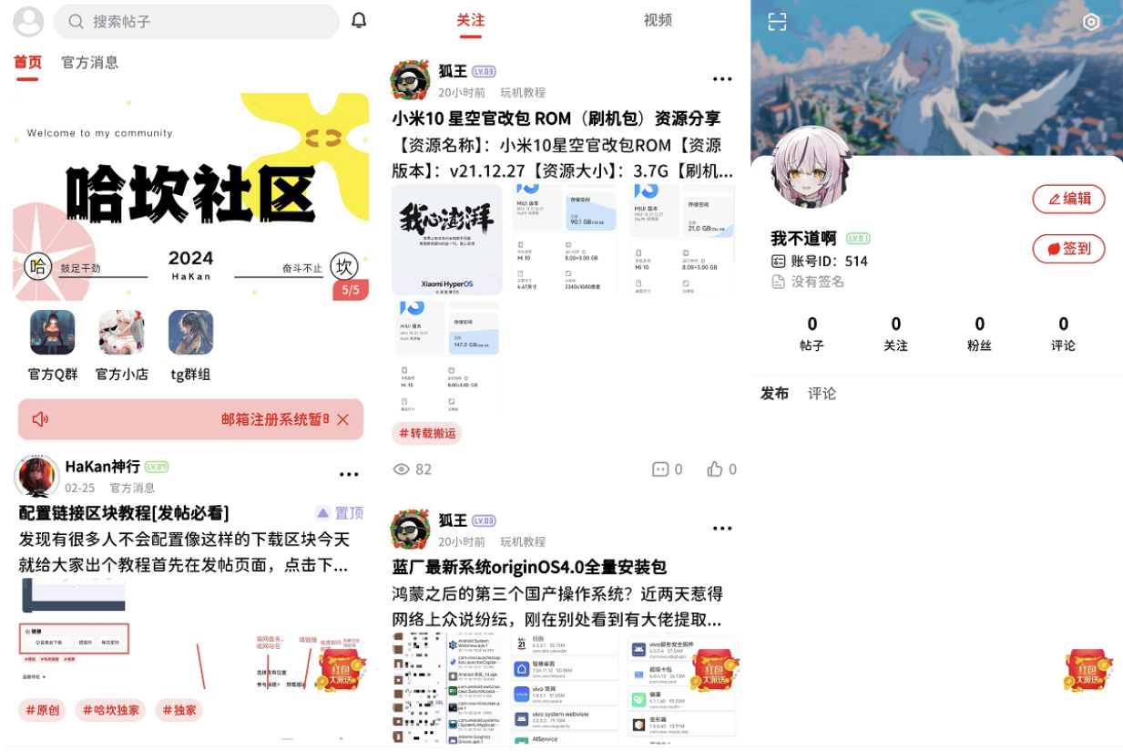 FANbbs社区圈子源码界面截图
