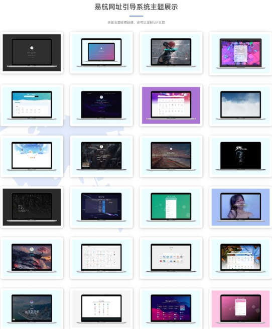 网站导航系统功能设置界面