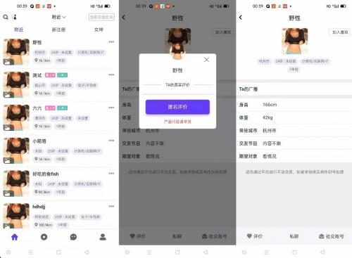 仿SOUL社交附近婚恋仿陌陌APP源码系统 - 完整社交功能解决方案