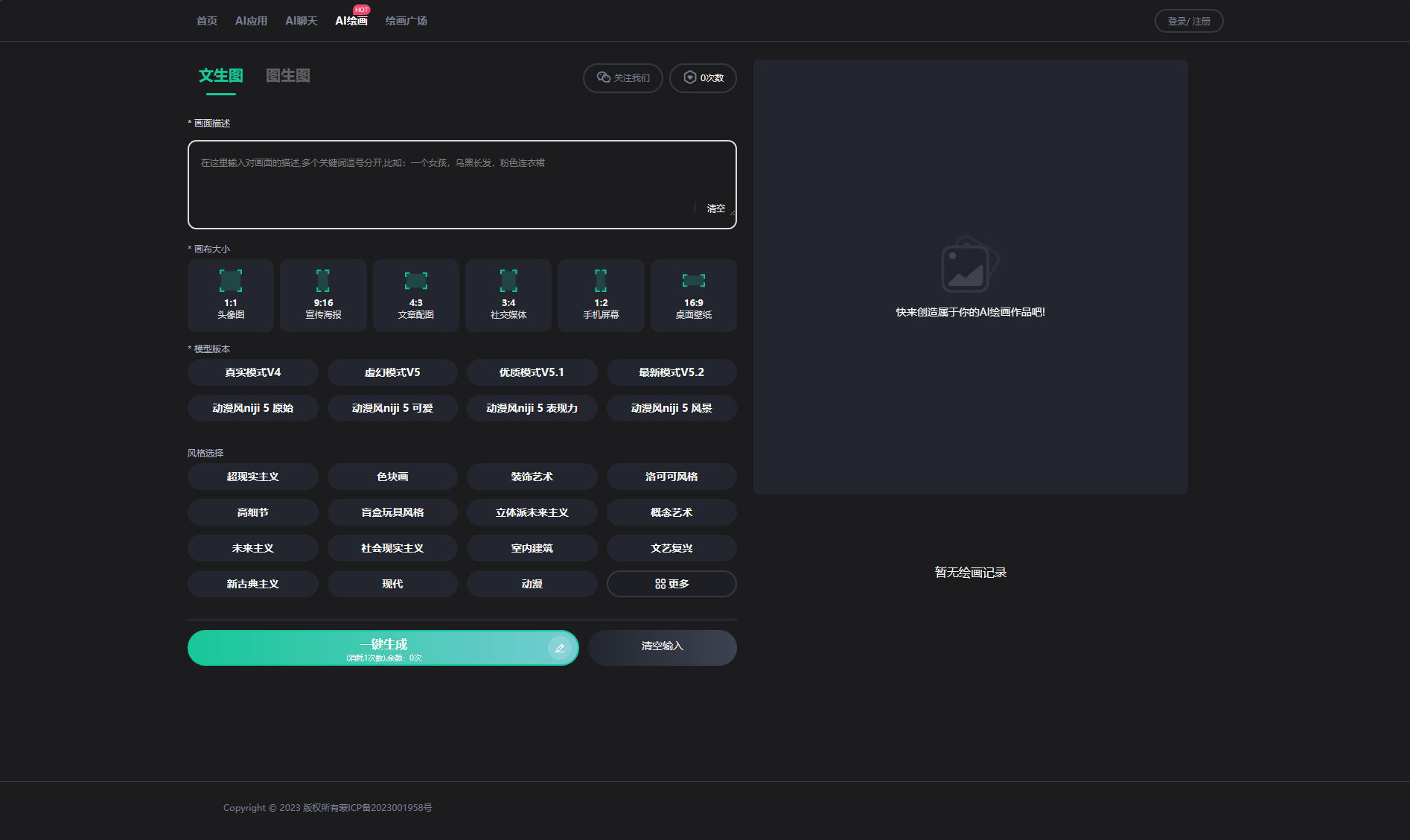 AI企业系统界面展示二