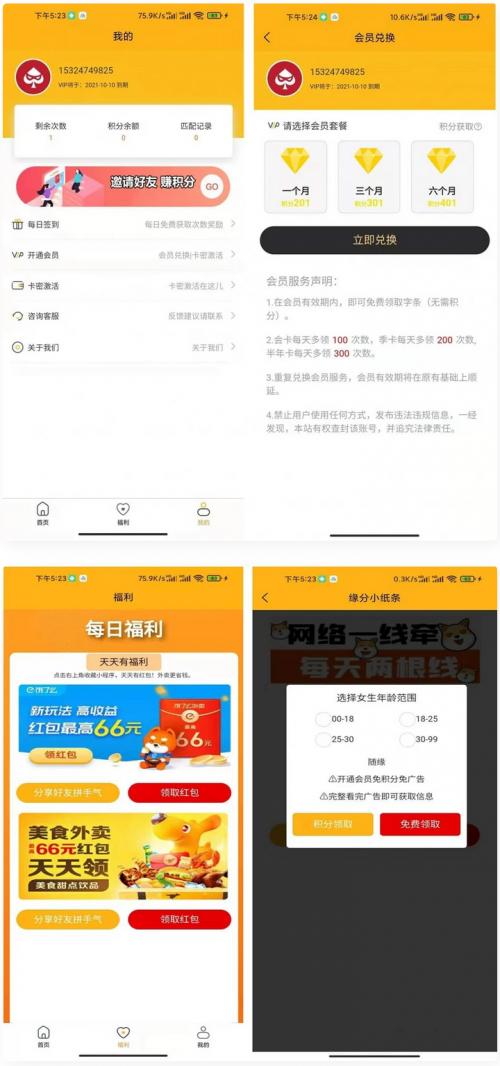 交友盲盒系统公众号小程序源码 - 优质社交项目