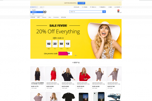 StrongShop跨境电商系统源码 - 支持多语言多货币的PHP Laravel商城