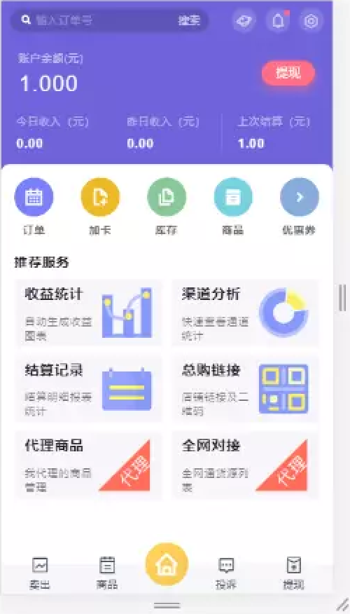 开源企业发卡网源码 - 全功能无后门发卡系统