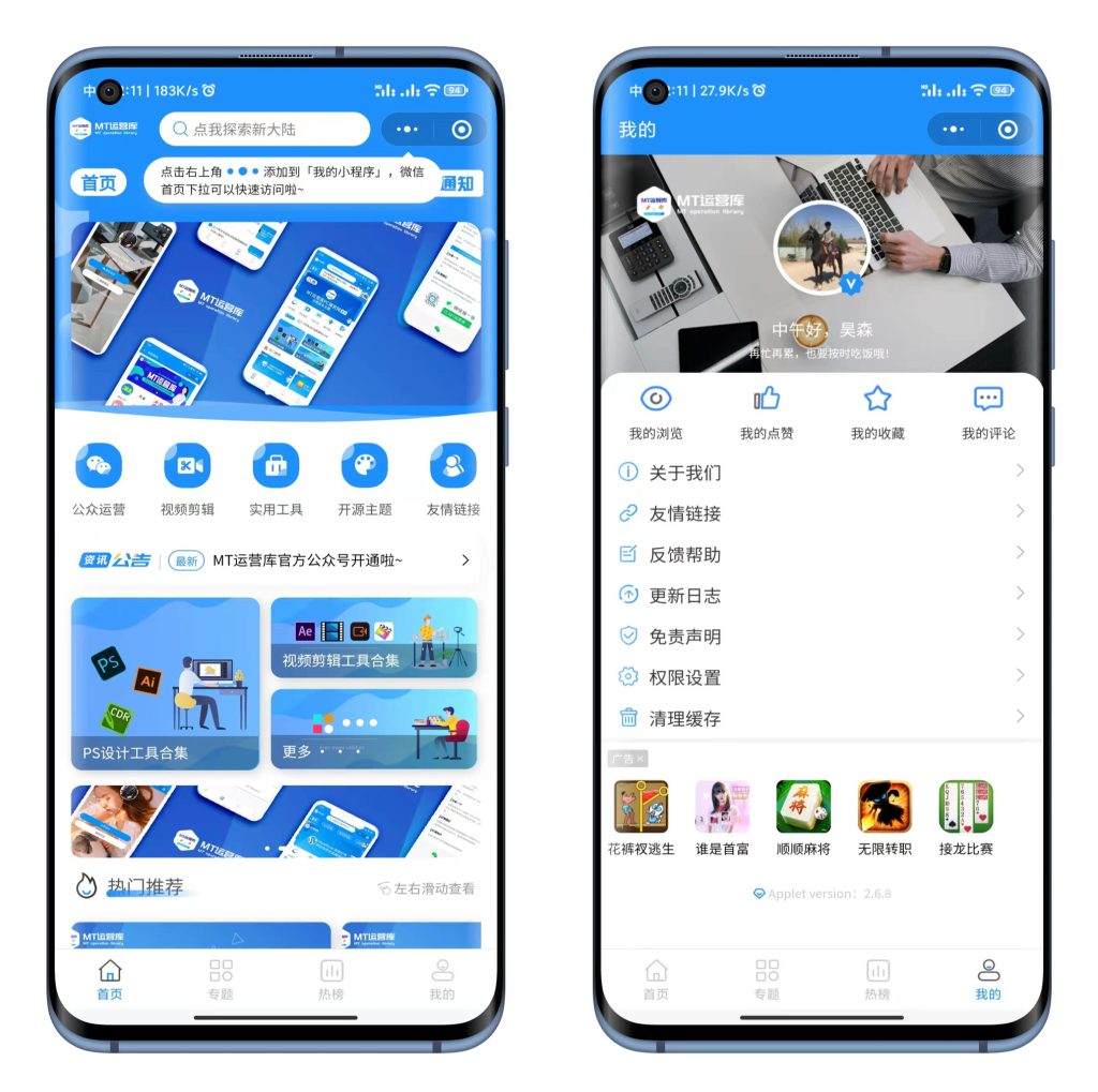 蓝精灵WordPress博客小程序界面展示