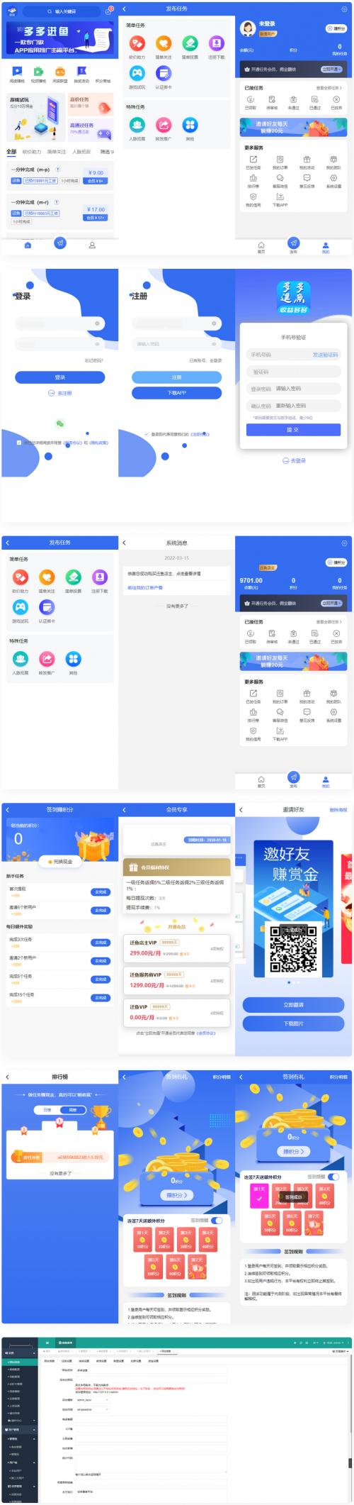 任务悬赏源码活动营销三级分销返佣积分商城系统