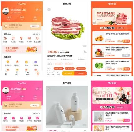 CRMEB V4.4公众号H5商城源码功能预览