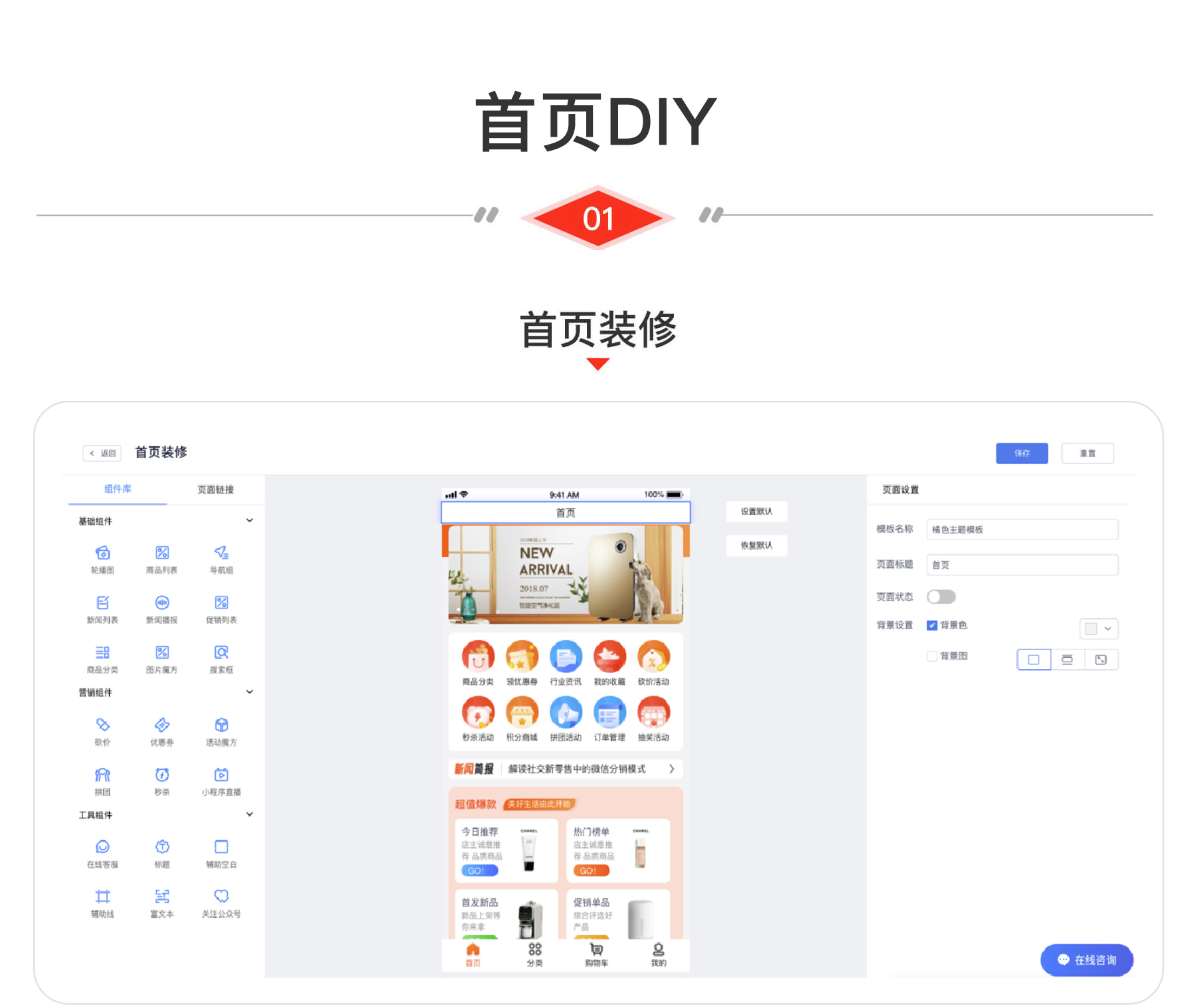 CRMEB V4.4公众号H5商城源码界面展示