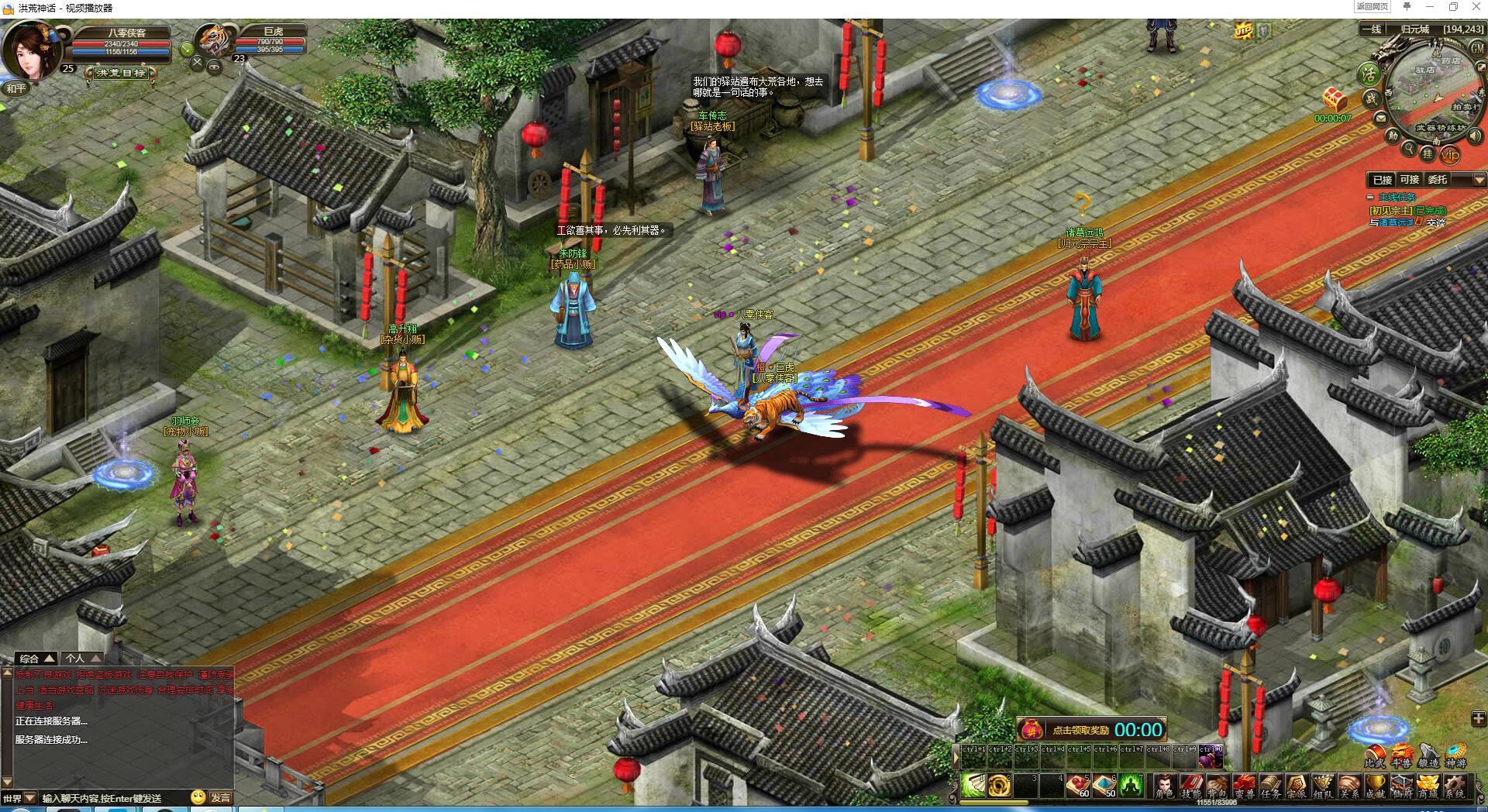 经典页游洪荒神话截图2