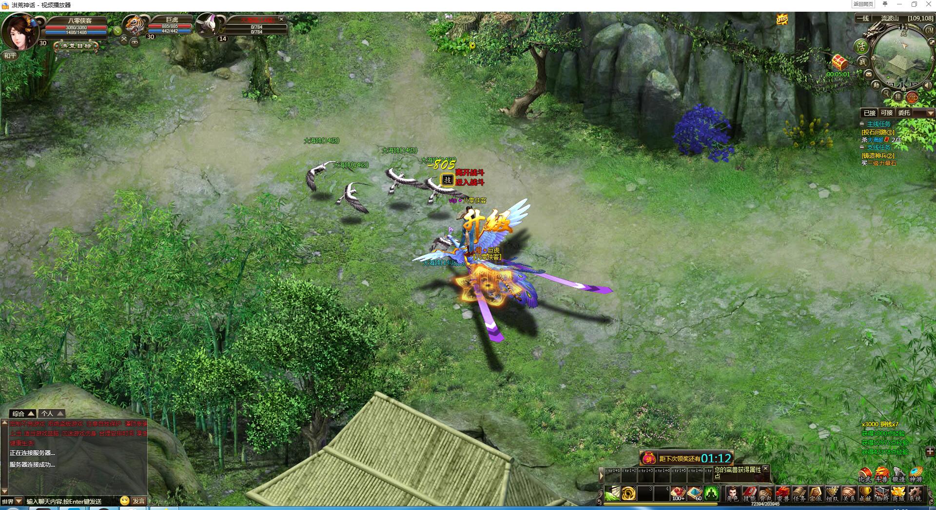 经典页游洪荒神话截图7