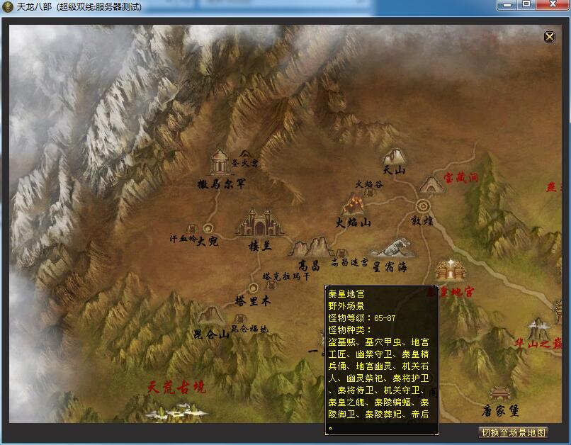 天龙八部之斗气神鼎游戏截图6