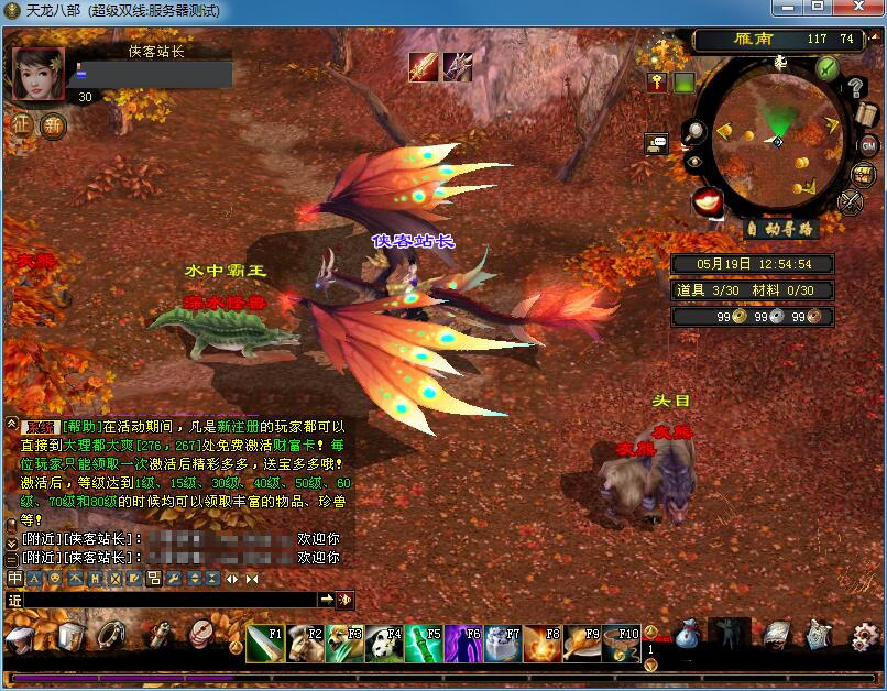 天龙八部之斗气神鼎游戏截图7