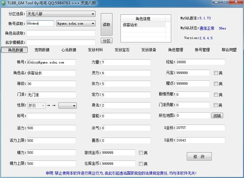 天龙八部之斗气神鼎游戏截图9