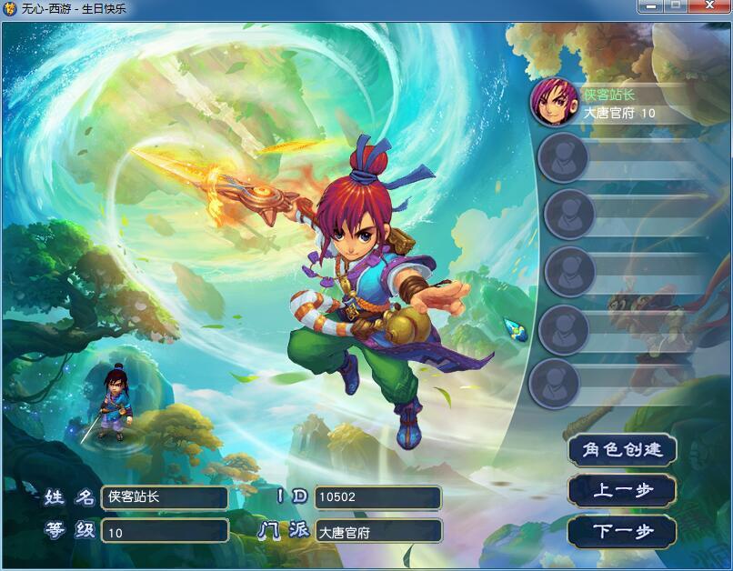 GGE梦幻端游截图2