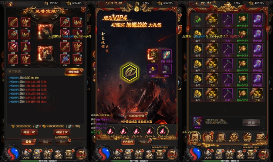 雷霆传奇金猪版游戏截图2