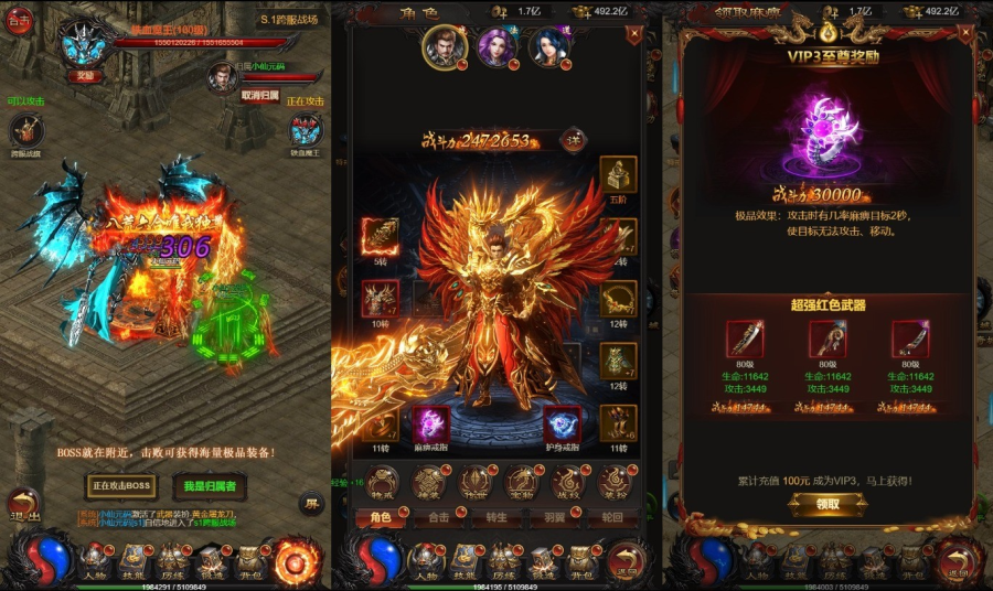 雷霆传奇金猪版游戏截图1