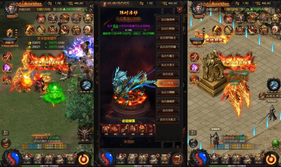 雷霆传奇金猪版游戏截图3