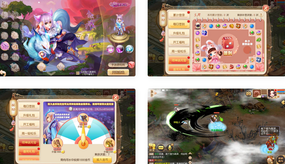 梦幻诛仙游戏界面截图2