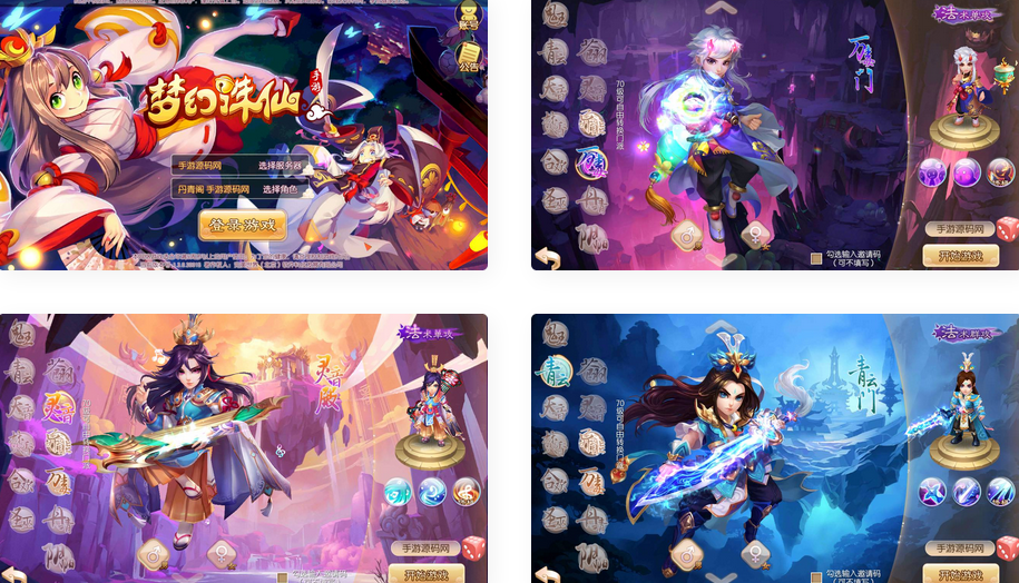 梦幻诛仙游戏界面截图3