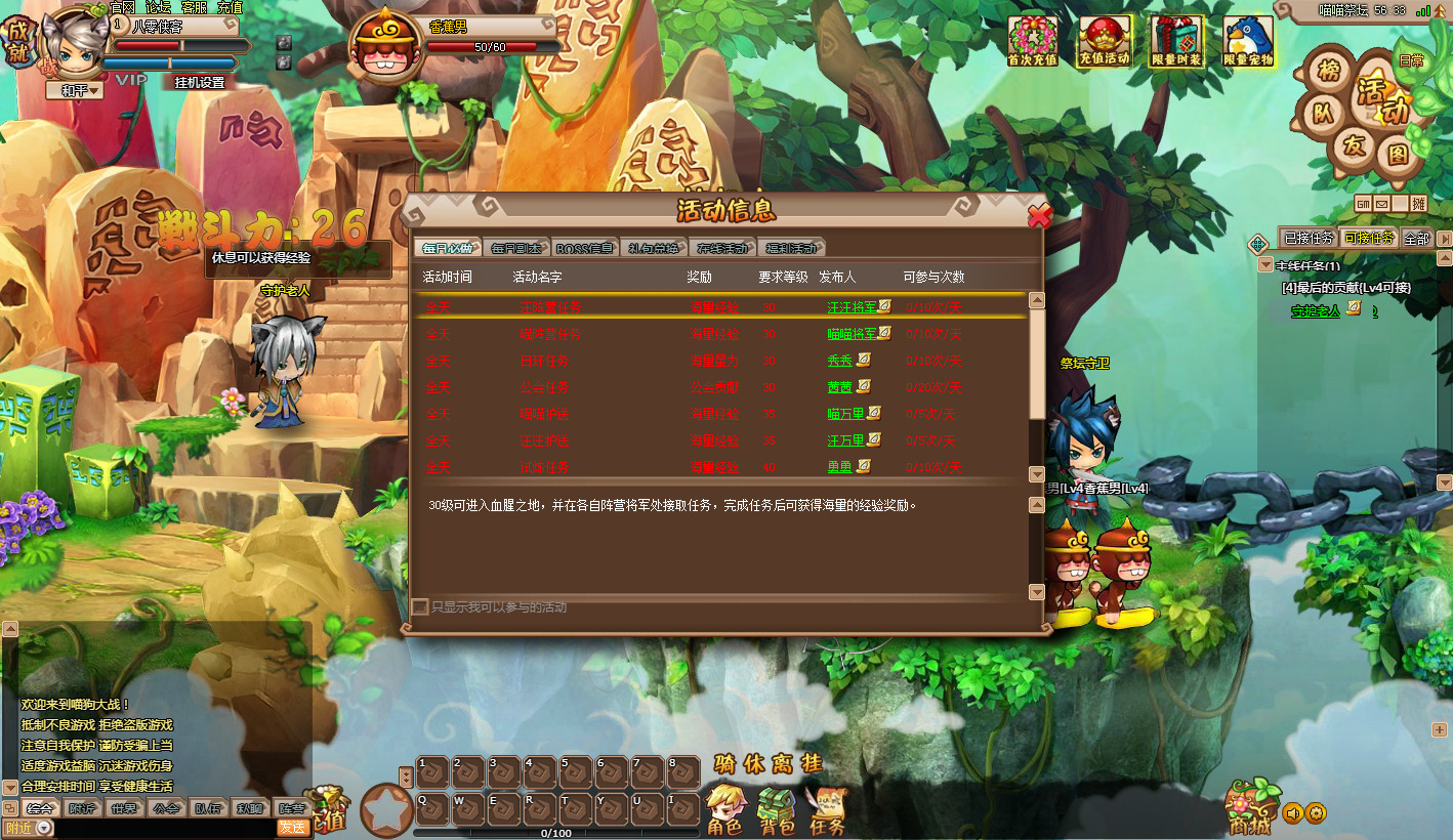 猫狗大战游戏界面截图4