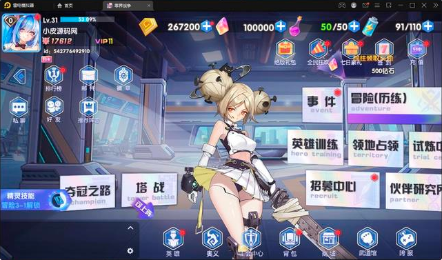 零界战争游戏截图2