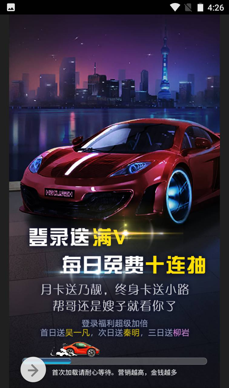 都市人生游戏界面截图