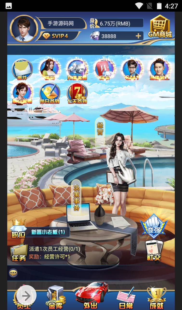 都市人生角色扮演场景