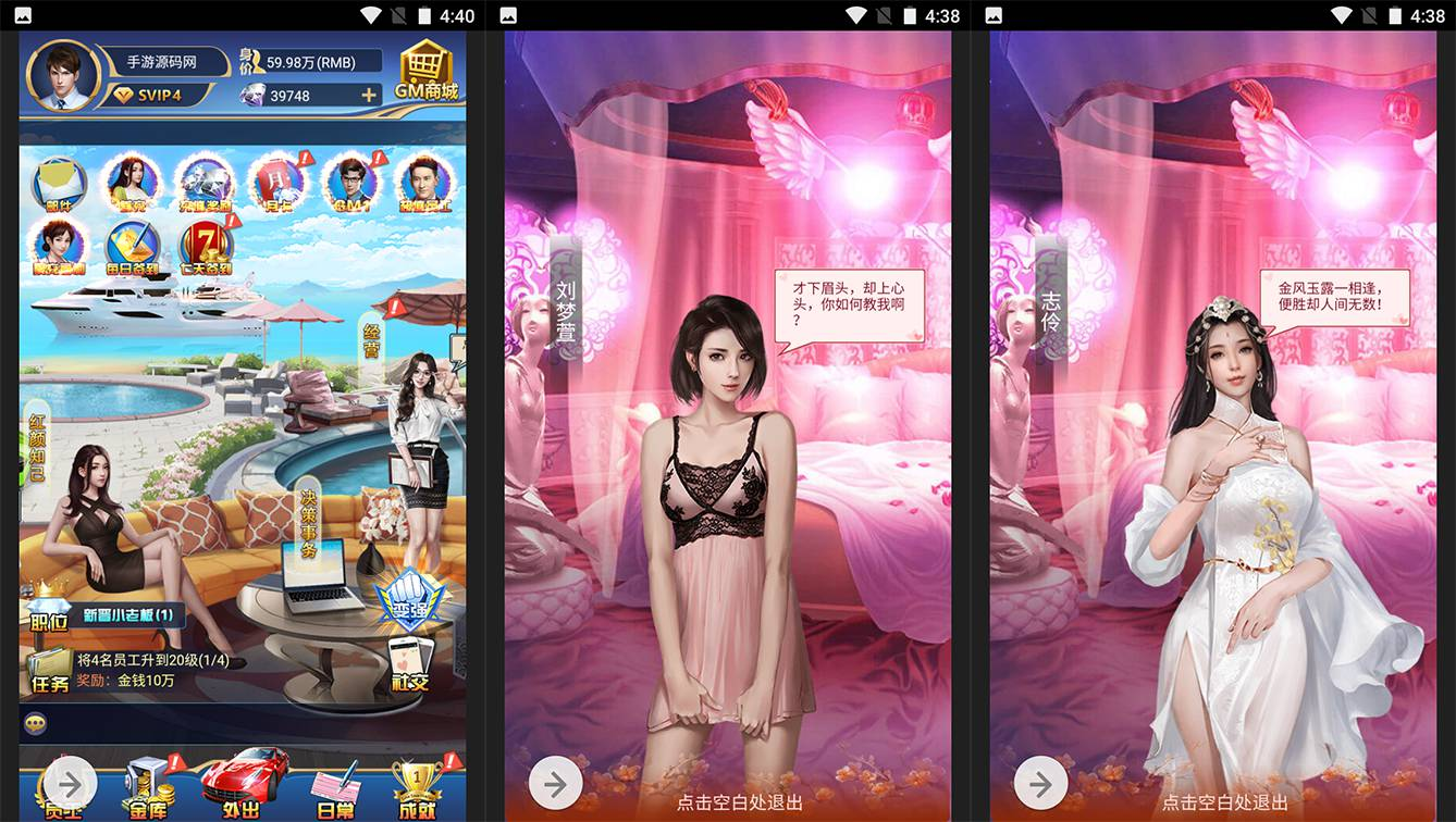 都市人生服务端设置界面