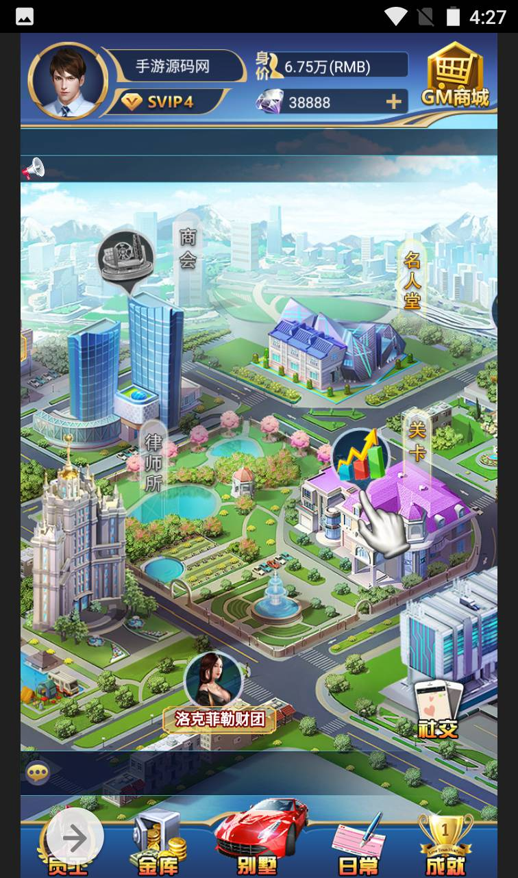 都市人生CDK授权系统