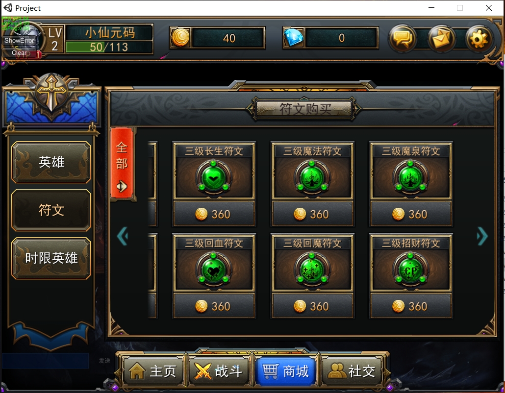 最后一战LOL单机版技能展示