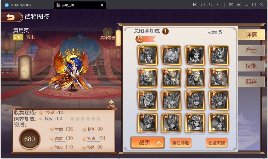 兵临三国游戏截图6