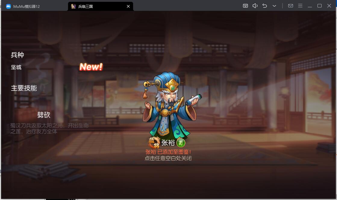 兵临三国游戏截图4