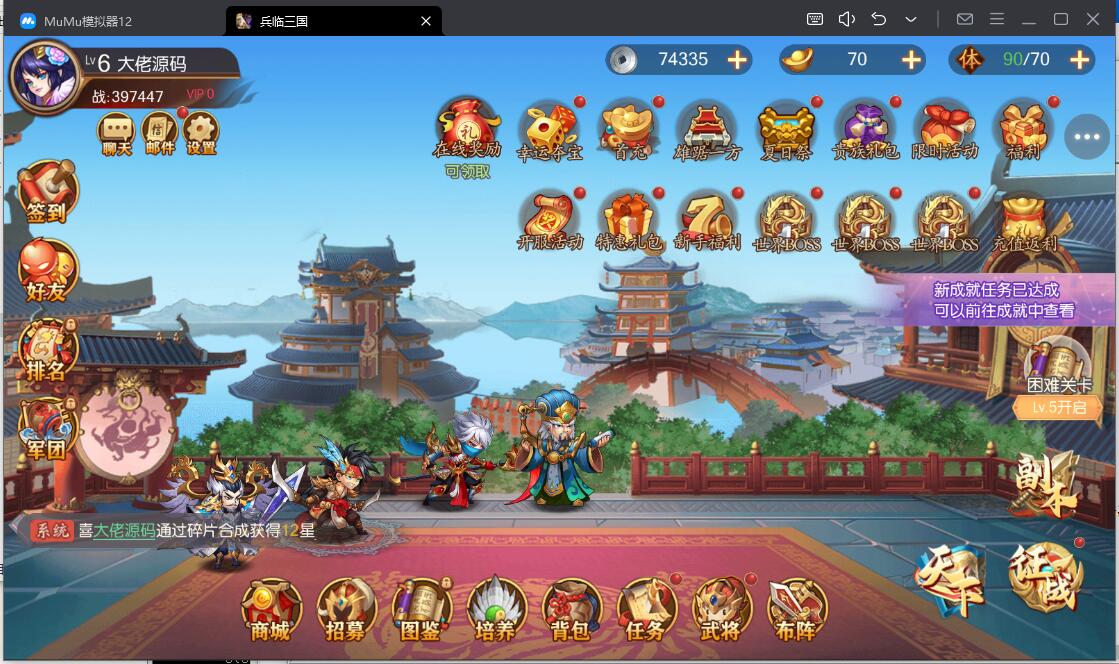 兵临三国游戏截图5