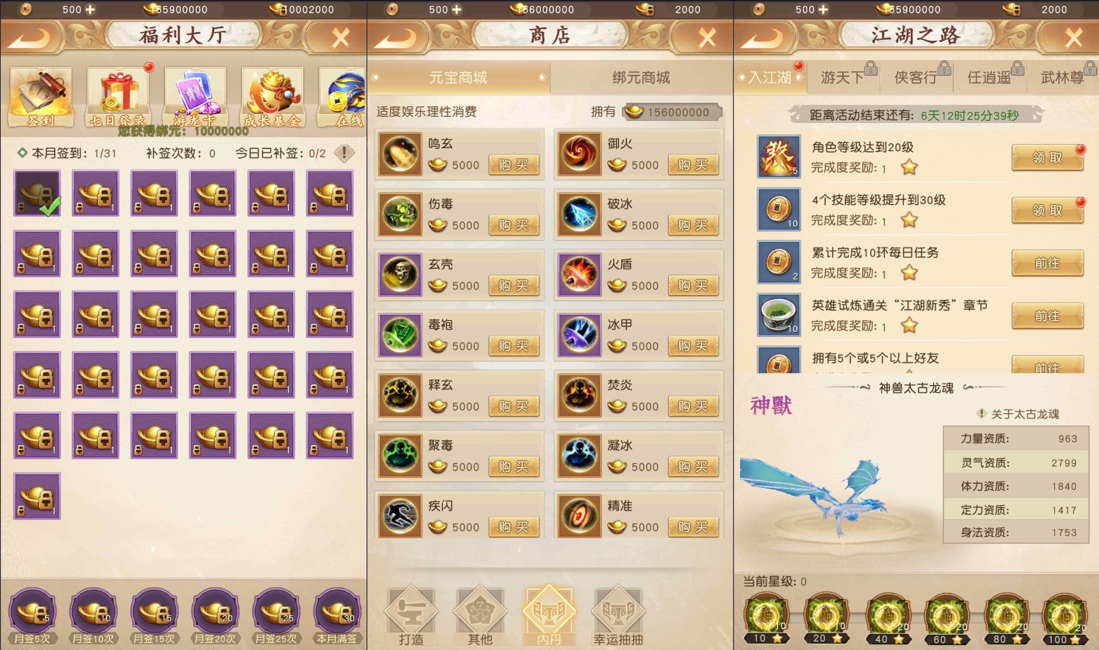 游戏战斗场景展示