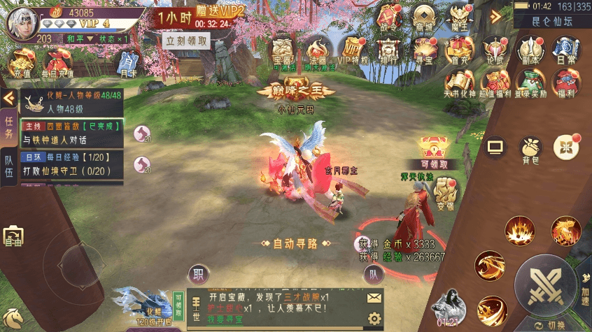 天剑决游戏截图4