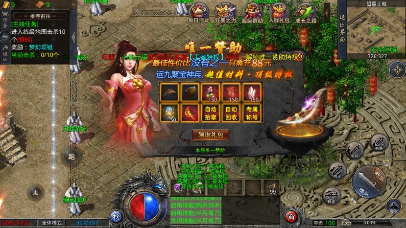 三端互通中原沉默三职业版本 WIN学习手工端截图4