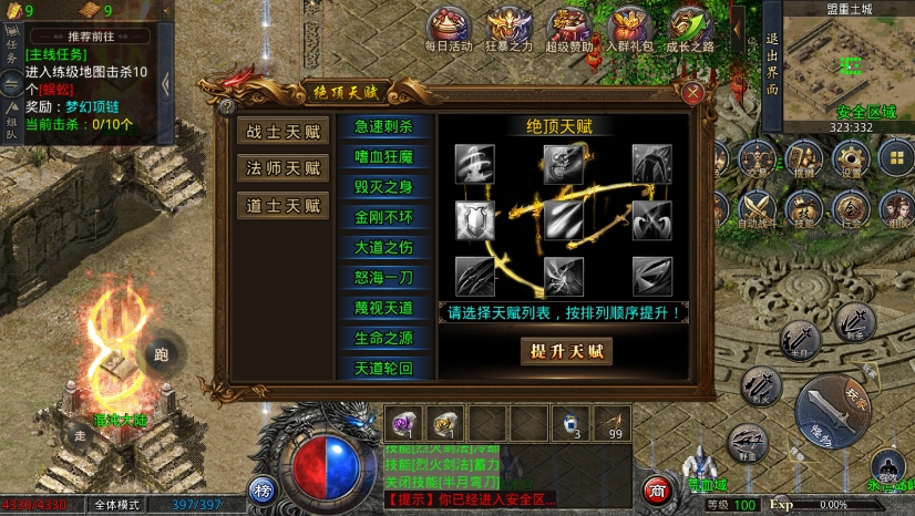 三端互通中原沉默三职业版本 WIN学习手工端截图5