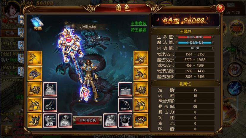 龙战传奇战斗场景