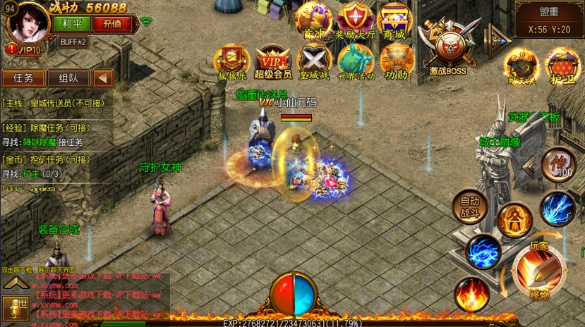 龙战传奇装备系统