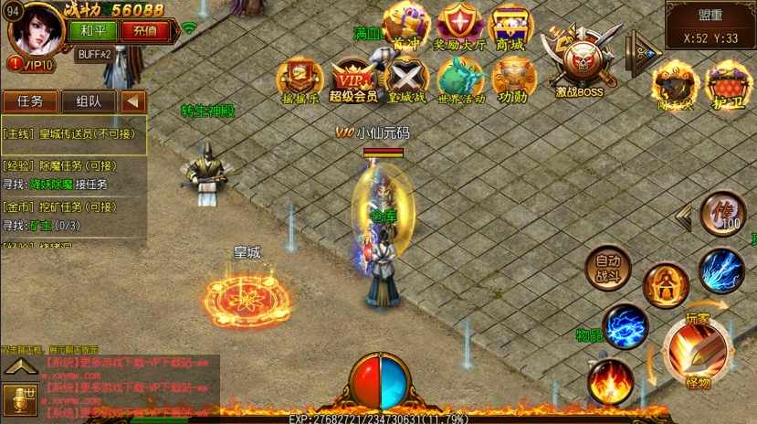 龙战传奇技能特效