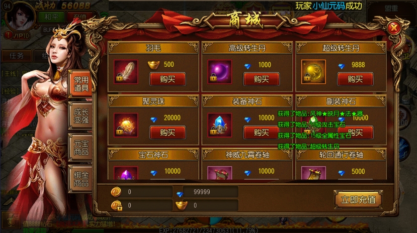 龙战传奇GM后台管理