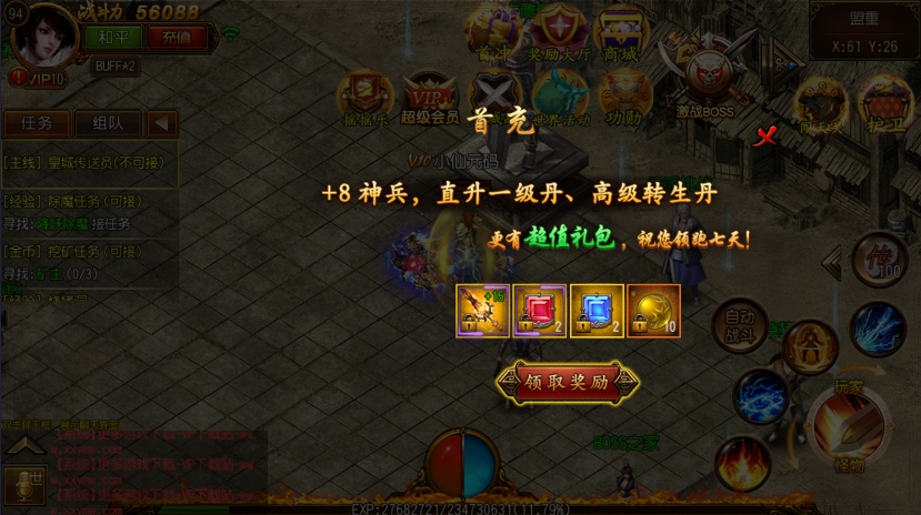 龙战传奇多人副本