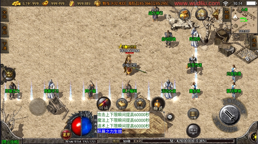 江山复古王者金币版游戏截图4