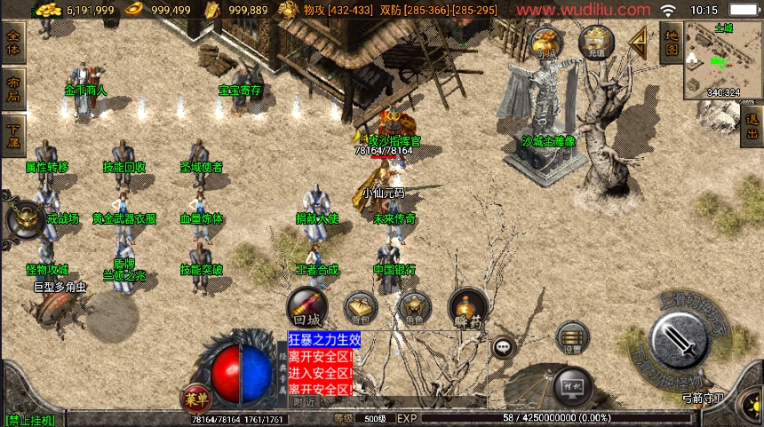 江山复古王者金币版游戏截图7