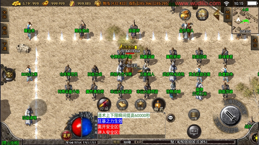 江山复古王者金币版游戏截图6