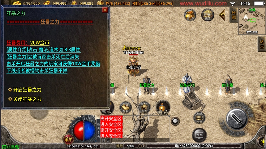 江山复古王者金币版游戏截图10