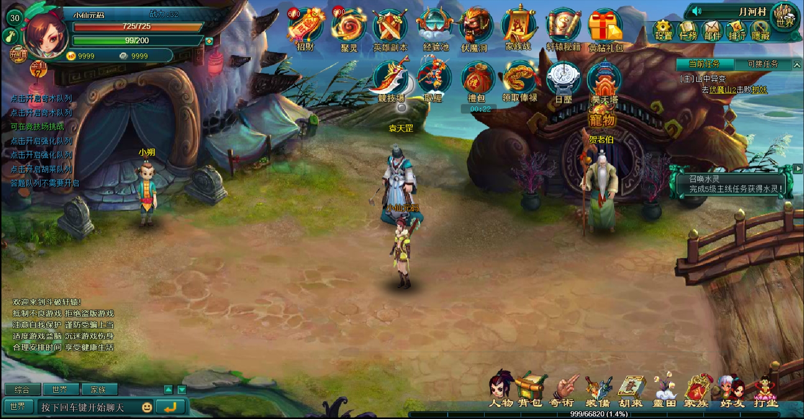 斗破苍穹OL游戏界面截图1